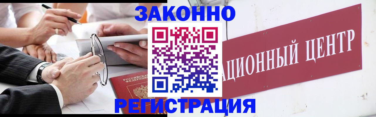 прописка для кредита в Зверево
