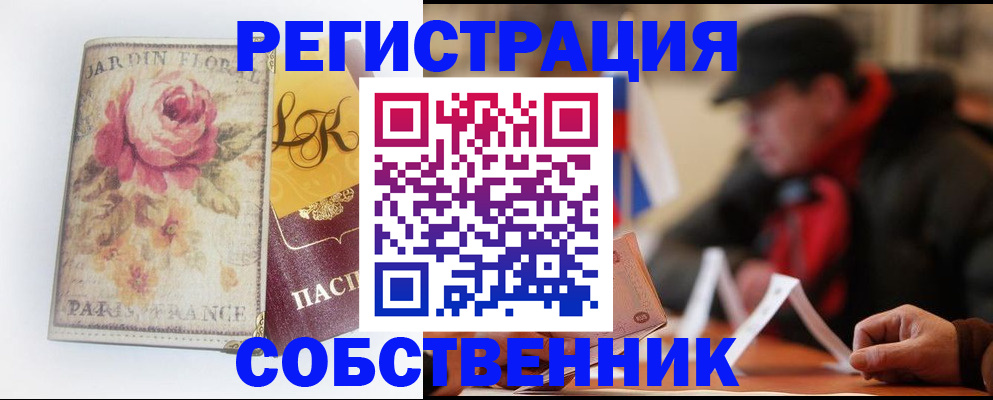 прописка для кредита в Зверево